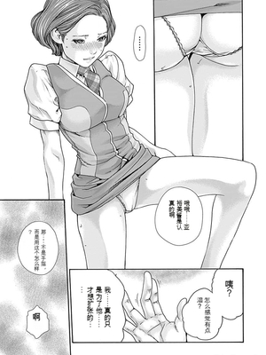 [春輝]_私のHな履歴書みてください_07_015