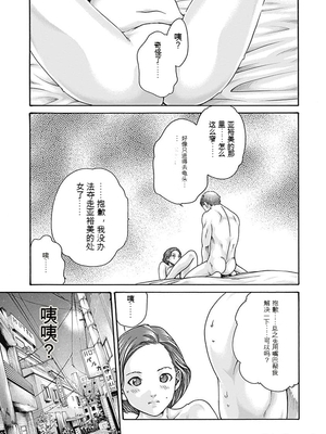 [春輝]_私のHな履歴書みてください_07_013