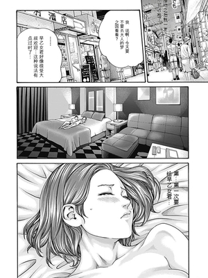 [春輝]_私のHな履歴書みてください_07_012