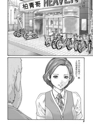 [春輝]_私のHな履歴書みてください_07_010