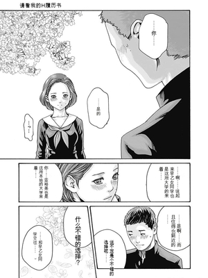 [春輝]_私のHな履歴書みてください_07_009