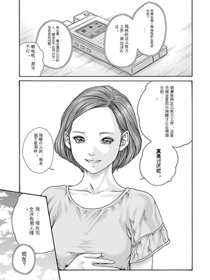 [春輝]_私のHな履歴書みてください_07_007