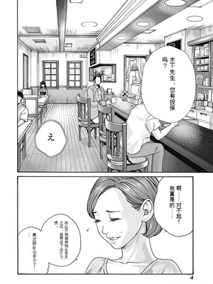 [春輝]_私のHな履歴書みてください_07_006