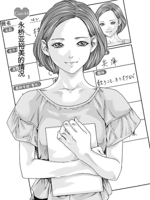 [春輝]_私のHな履歴書みてください_07_005