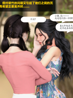 [大王该起床了] 门房秦大爷的故事03_027