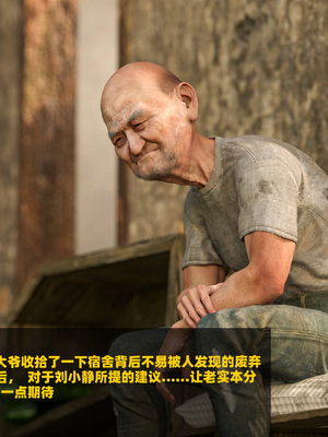 [大王该起床了] 门房秦大爷的故事03_032