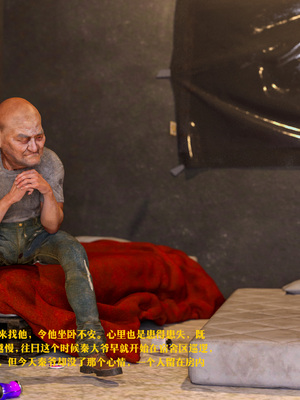 [大王该起床了] 门房秦大爷的故事03_034