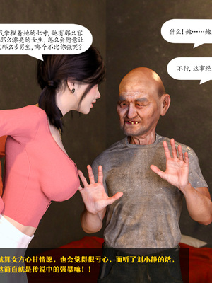 [大王该起床了] 门房秦大爷的故事03_036