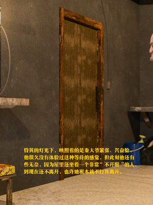 [大王该起床了] 门房秦大爷的故事03_040