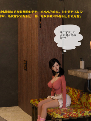 [大王该起床了] 门房秦大爷的故事03_044