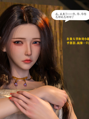 [大王该起床了] 门房秦大爷的故事03_045