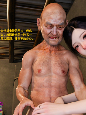 [大王该起床了] 门房秦大爷的故事03_084