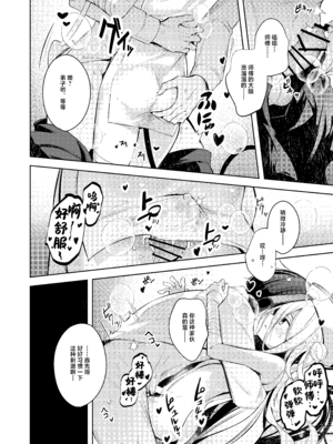 [碧猫 (みどり)] お弟子はホント仕方のないあまえんぼさんなんじゃよー。 (ボンバーガール) [吗喽汉化组] [DL版]_05