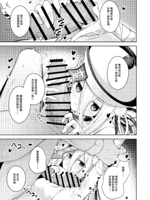 [碧猫 (みどり)] お弟子はホント仕方のないあまえんぼさんなんじゃよー。 (ボンバーガール) [吗喽汉化组] [DL版]_06