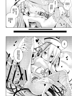 [碧猫 (みどり)] お弟子はホント仕方のないあまえんぼさんなんじゃよー。 (ボンバーガール) [吗喽汉化组] [DL版]_09