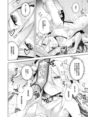 [碧猫 (みどり)] お弟子はホント仕方のないあまえんぼさんなんじゃよー。 (ボンバーガール) [吗喽汉化组] [DL版]_13