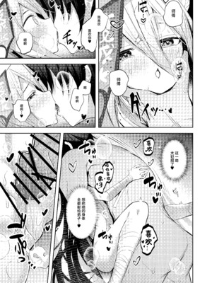 [碧猫 (みどり)] お弟子はホント仕方のないあまえんぼさんなんじゃよー。 (ボンバーガール) [吗喽汉化组] [DL版]_16