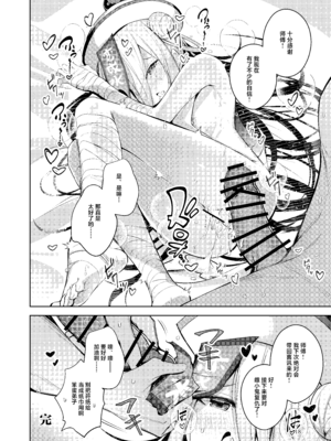 [碧猫 (みどり)] お弟子はホント仕方のないあまえんぼさんなんじゃよー。 (ボンバーガール) [吗喽汉化组] [DL版]_17