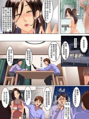 [NCP (big.g)] 寝取られ妻1~2_0012