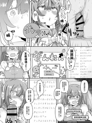 [クソユリ団地 (ジョンソン)] ミクちゃんはライブ配信中えっちな姿をさらしてしまったようです (VOCALOID)｜未來醬在LIVE直播中曬出了色情的模樣 [中国翻訳] [DL版]_09_rube