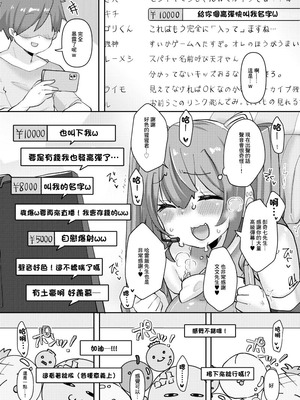 [クソユリ団地 (ジョンソン)] ミクちゃんはライブ配信中えっちな姿をさらしてしまったようです (VOCALOID)｜未來醬在LIVE直播中曬出了色情的模樣 [中国翻訳] [DL版]_13_iwba