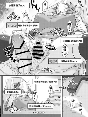 [クソユリ団地 (ジョンソン)] ミクちゃんはライブ配信中えっちな姿をさらしてしまったようです (VOCALOID)｜未來醬在LIVE直播中曬出了色情的模樣 [中国翻訳] [DL版]_15_unhy