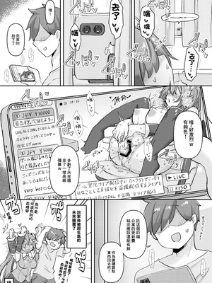 [クソユリ団地 (ジョンソン)] ミクちゃんはライブ配信中えっちな姿をさらしてしまったようです (VOCALOID)｜未來醬在LIVE直播中曬出了色情的模樣 [中国翻訳] [DL版]_18_smgo