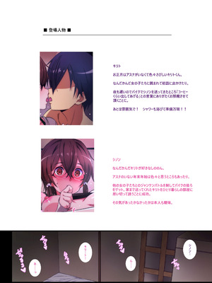 (C105) [こっそり隠れ処 (あいらんど)] C105おまけ本 (ソードアート・オンライン) [DL版]_2_hnxi