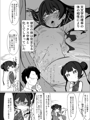 (C107) [へそのゴマ油 (へこまん)] 略奪輪廻 (ブルーアーカイブ)_03_ybsl