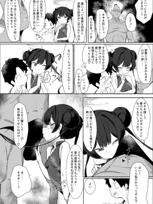 (C107) [へそのゴマ油 (へこまん)] 略奪輪廻 (ブルーアーカイブ)_05_ahgi