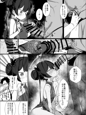 (C107) [へそのゴマ油 (へこまん)] 略奪輪廻 (ブルーアーカイブ)_06_vahp