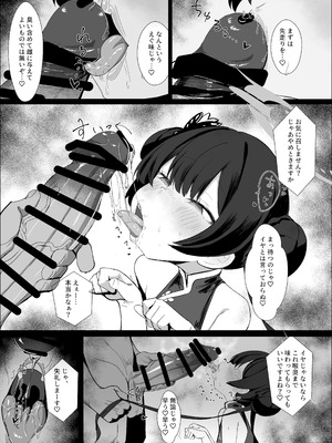 (C107) [へそのゴマ油 (へこまん)] 略奪輪廻 (ブルーアーカイブ)_08_jwet