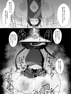 (C107) [へそのゴマ油 (へこまん)] 略奪輪廻 (ブルーアーカイブ)_21_ybwx