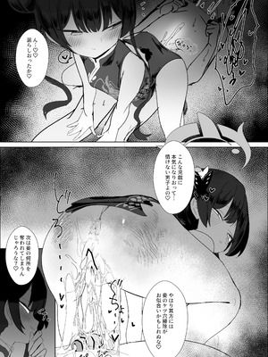 (C107) [へそのゴマ油 (へこまん)] 略奪輪廻 (ブルーアーカイブ)_22_ktrp