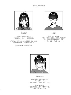 [08BASE (東山エイト)] 好きな子のバイト先がHなサービスをシている5_04_thfe