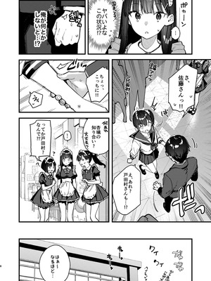 [08BASE (東山エイト)] 好きな子のバイト先がHなサービスをシている5_08_hwsh