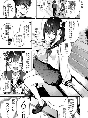 [08BASE (東山エイト)] 好きな子のバイト先がHなサービスをシている5_09_cdff