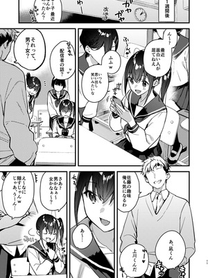 [08BASE (東山エイト)] 好きな子のバイト先がHなサービスをシている5_11_pfow