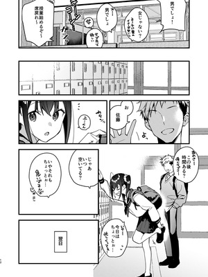 [08BASE (東山エイト)] 好きな子のバイト先がHなサービスをシている5_12_bfjw