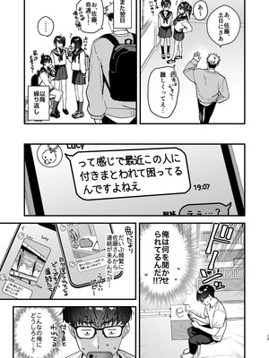 [08BASE (東山エイト)] 好きな子のバイト先がHなサービスをシている5_13_rfkk