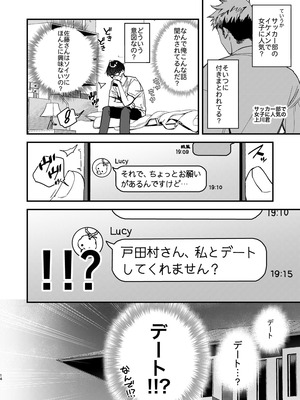 [08BASE (東山エイト)] 好きな子のバイト先がHなサービスをシている5_14_gbpd