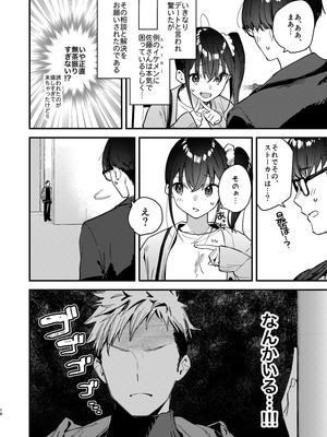 [08BASE (東山エイト)] 好きな子のバイト先がHなサービスをシている5_16_lboj