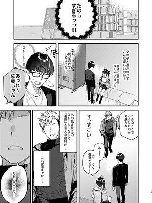 [08BASE (東山エイト)] 好きな子のバイト先がHなサービスをシている5_19_uclk