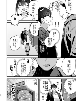 [08BASE (東山エイト)] 好きな子のバイト先がHなサービスをシている5_20_qdkt