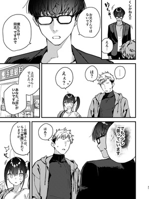 [08BASE (東山エイト)] 好きな子のバイト先がHなサービスをシている5_21_kpqn