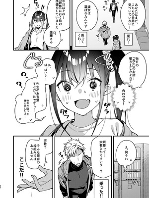 [08BASE (東山エイト)] 好きな子のバイト先がHなサービスをシている5_22_ukno