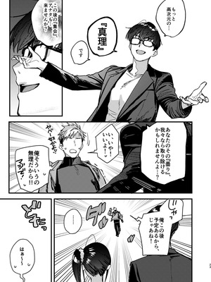 [08BASE (東山エイト)] 好きな子のバイト先がHなサービスをシている5_23_noxr