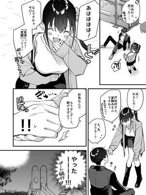 [08BASE (東山エイト)] 好きな子のバイト先がHなサービスをシている5_24_cksq