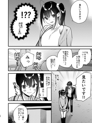 [08BASE (東山エイト)] 好きな子のバイト先がHなサービスをシている5_26_ifpm