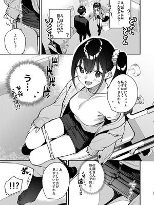 [08BASE (東山エイト)] 好きな子のバイト先がHなサービスをシている5_27_krhk